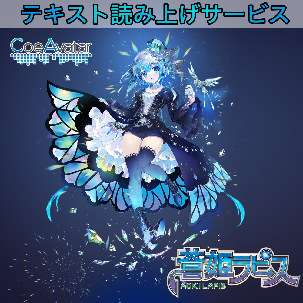 蒼姫ラピスCDまとめ売り 蒼姫ラピスCDまとめ売り （Amazon.co.jp: VOCALOID3 Starter
